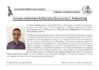 00posterKevrekidis