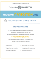 welcome_poster_2023
