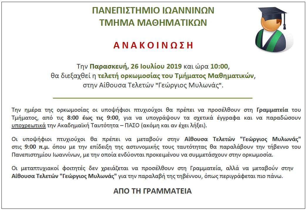 ork july19