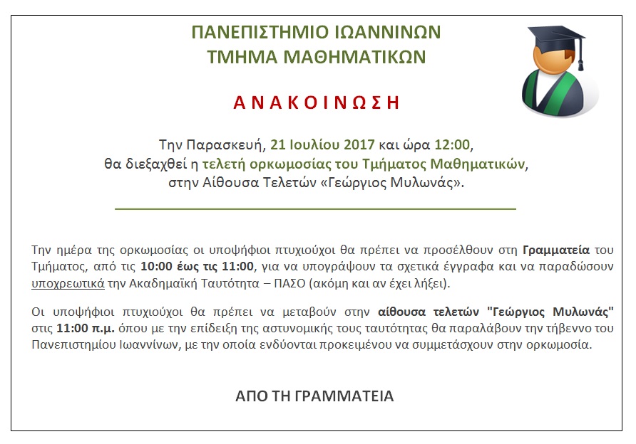 ork jul17
